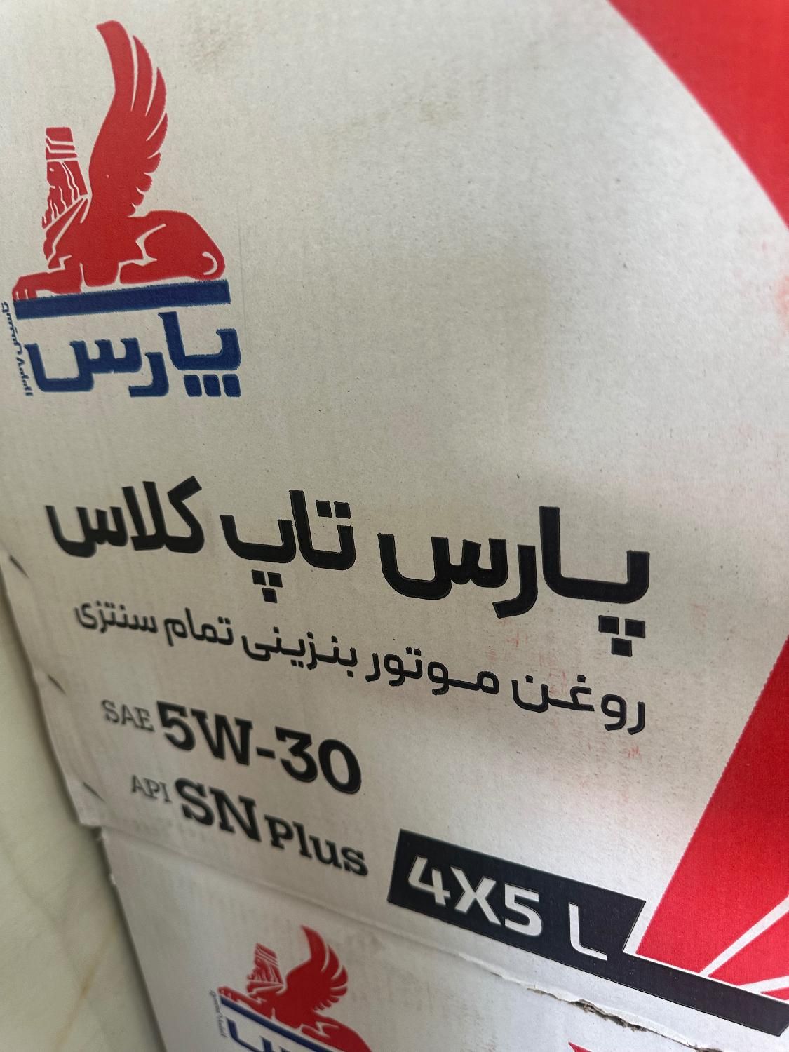روغن ۵/۳۰،۵/۴۰ بهران ،پارس|قطعات یدکی و لوازم جانبی|اصفهان, بهاران|دیوار