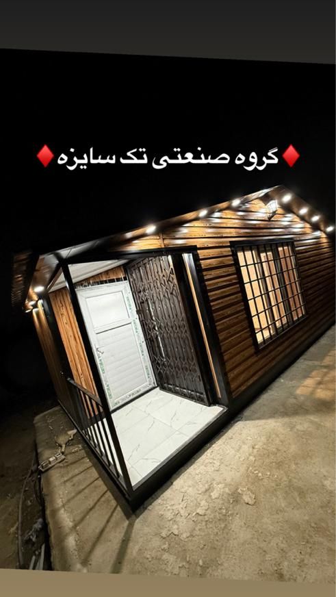 کانکس ویلای تراس دار|مصالح و تجهیزات ساختمان|تهران, ولنجک|دیوار