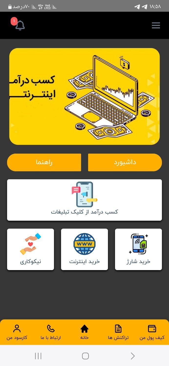 کارسود کار در منزل با کد معرف 231604|کارت هدیه و تخفیف|تهران, آذری|دیوار