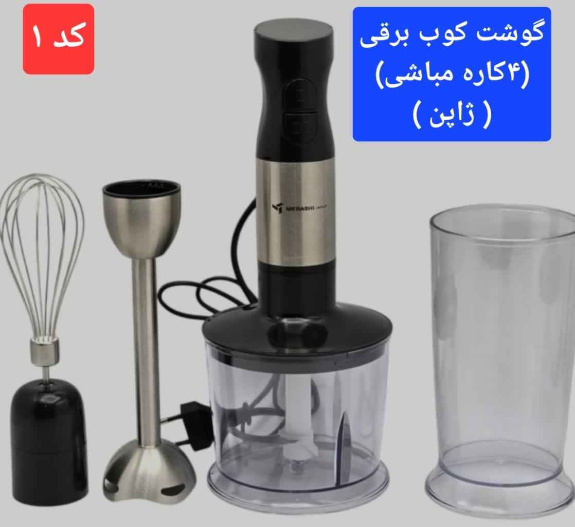 گوشت کوب برق (DSP) (با ضمانت)|خردکن، آسیاب، غذاساز|کاشان, بهشتی|دیوار