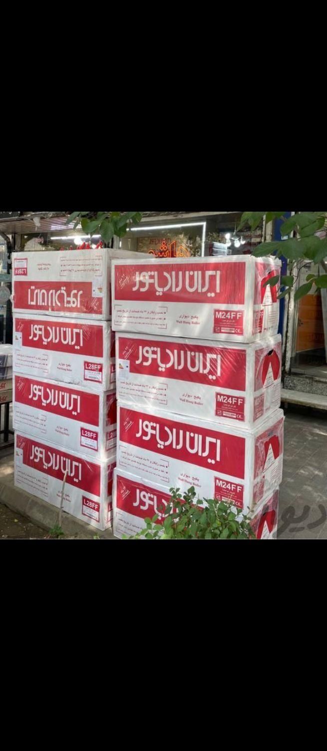 فروشگاه تعاونی پکیج شوفاژM Lایران بوتان رادیاتور|آبگرمکن، پکیج، شوفاژ|شیراز, شهرک گلستان|دیوار