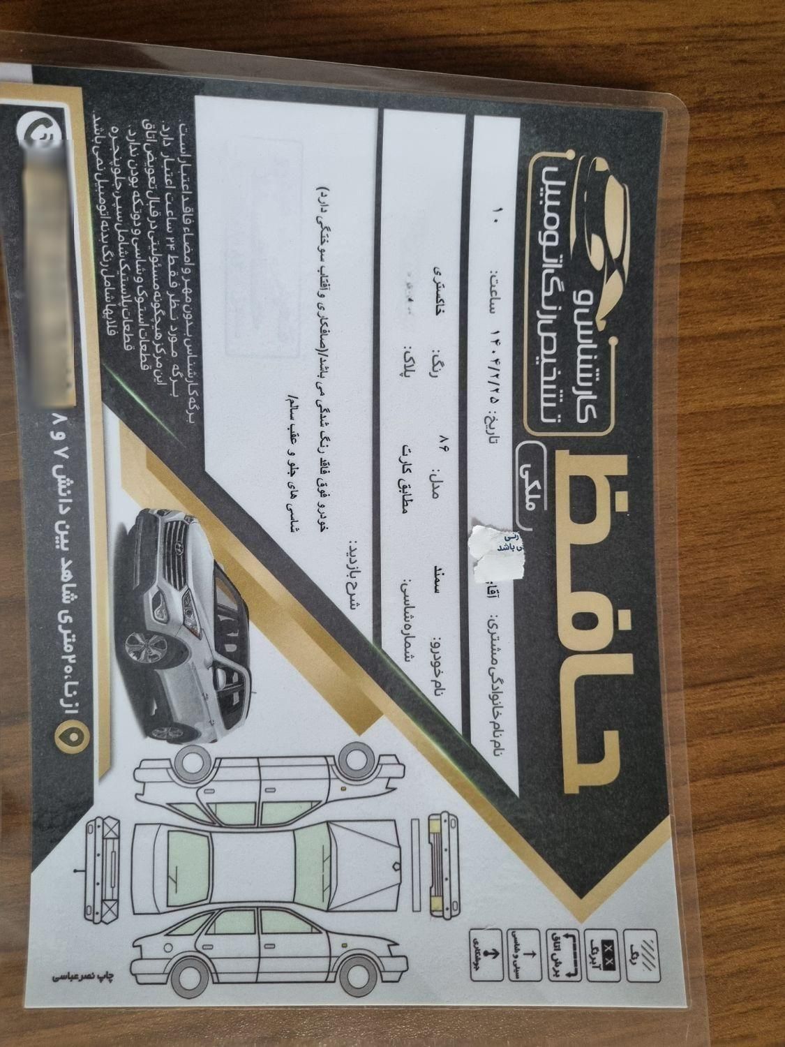 سمند X7 بنزینی،بدون رنگ گیربکس زانتیا مدل ۱۳۸۶|خودرو سواری و وانت|ازنا, |دیوار