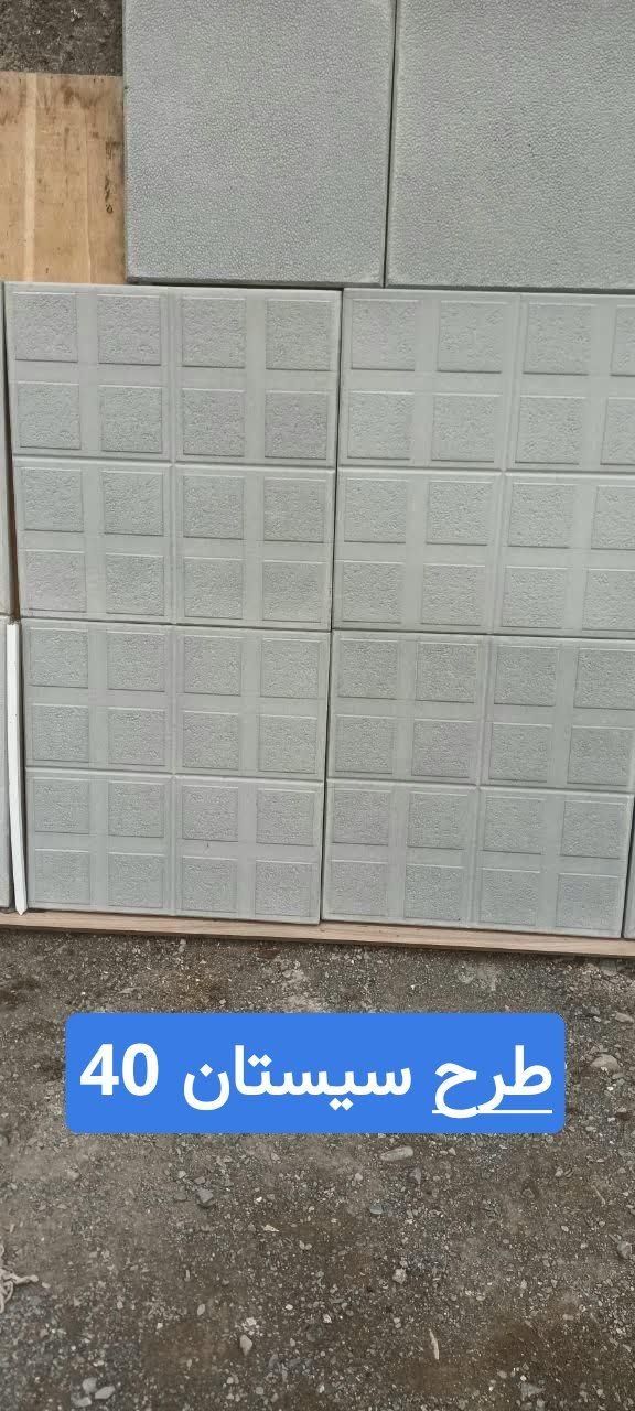 موسسه تولیدی انواع موزائیک نانو پلیمری پویا گستر|مصالح و تجهیزات ساختمان|مشهد, نوده|دیوار