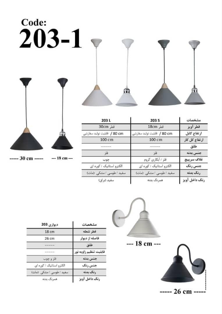 آویزهای فلزی تک شعله دوشعله و سه شعله|لوستر و چراغ آویز|تهران, فردوسی|دیوار