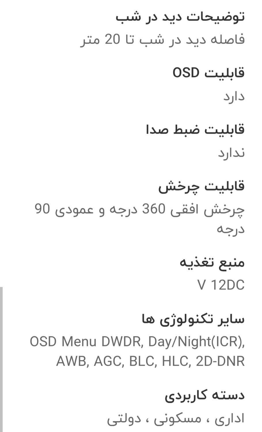دوربین مداربسته|دوربین مداربسته|اهواز, زرگان|دیوار