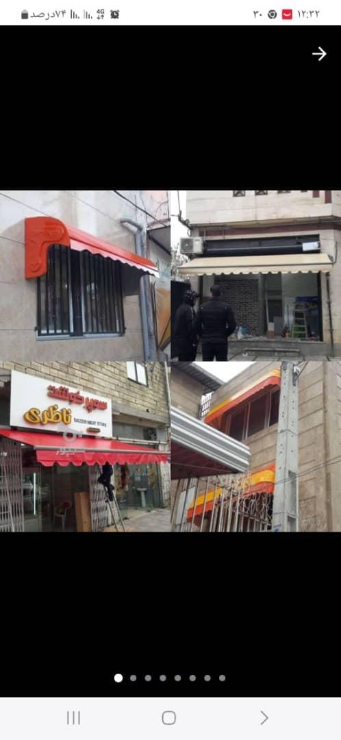 سایبان وبارانکیر فایبرگلاس جواد|خدمات پیشه و مهارت|قائم‌شهر, |دیوار