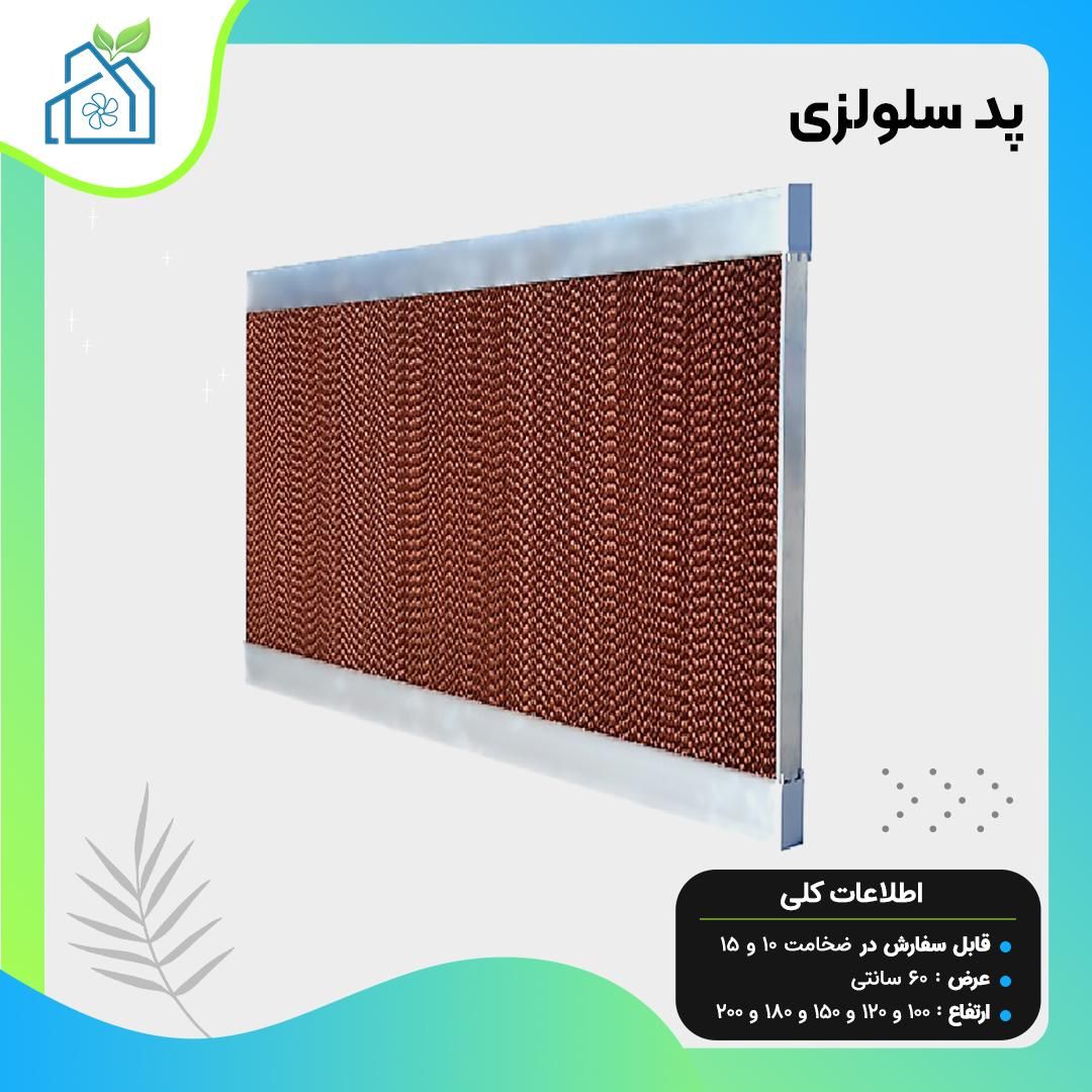 پد کاغذ کرافت وارداتی سلولزی کلخانه|ماشینآلات صنعتی|بیرجند, |دیوار