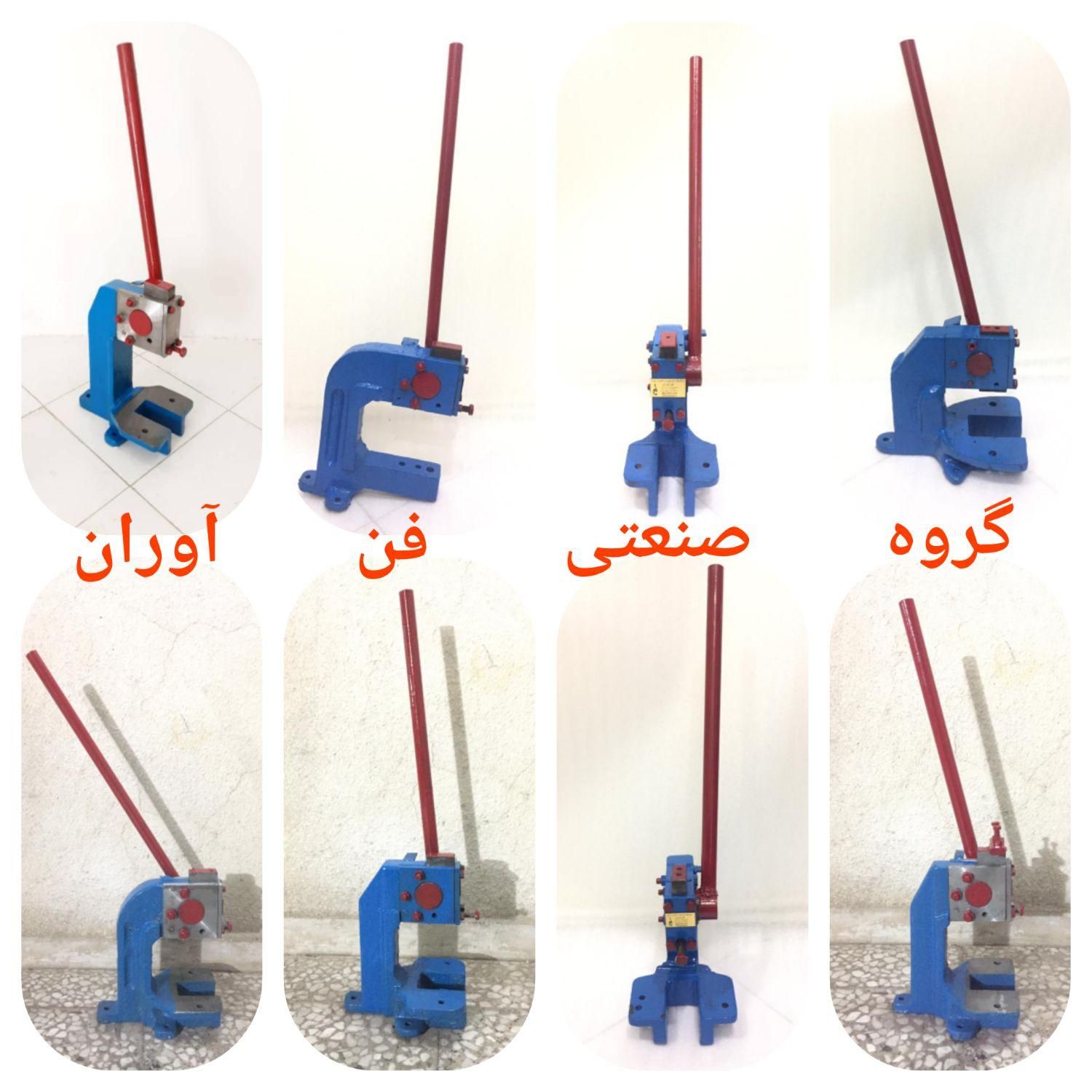 مر کز پخش پرس با کیفیت چدن و آهن دستی فن آوران|ماشین‌آلات صنعتی|تهران, شوش|دیوار