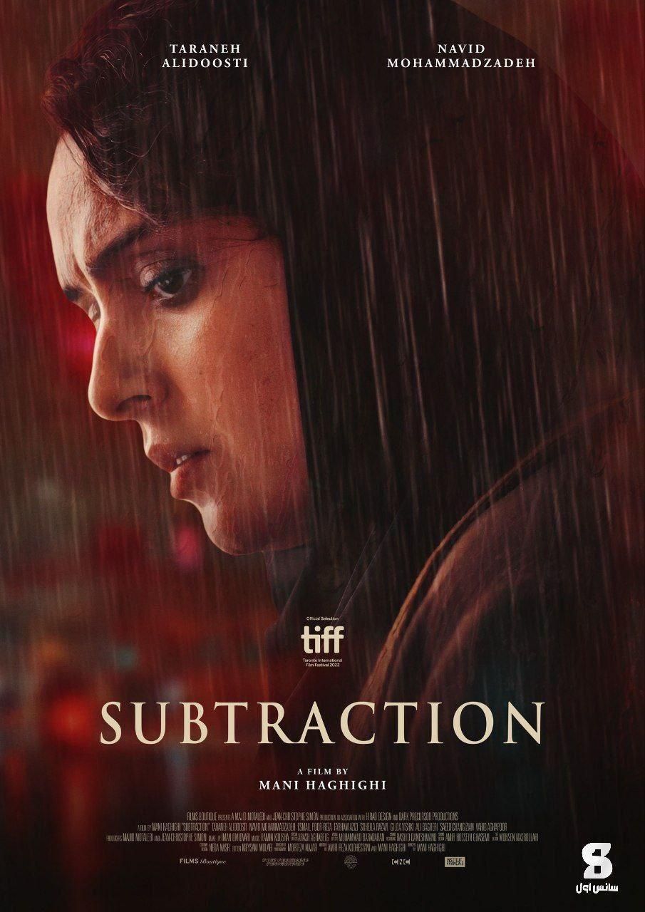 فیلم ،|فیلم و موسیقی|اصفهان, خواجو|دیوار