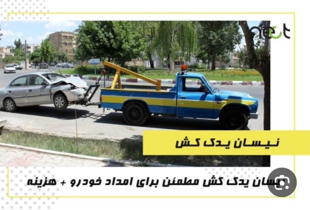 یدک کش مرصاد|خدمات حمل و نقل|ایرانشهر, |دیوار