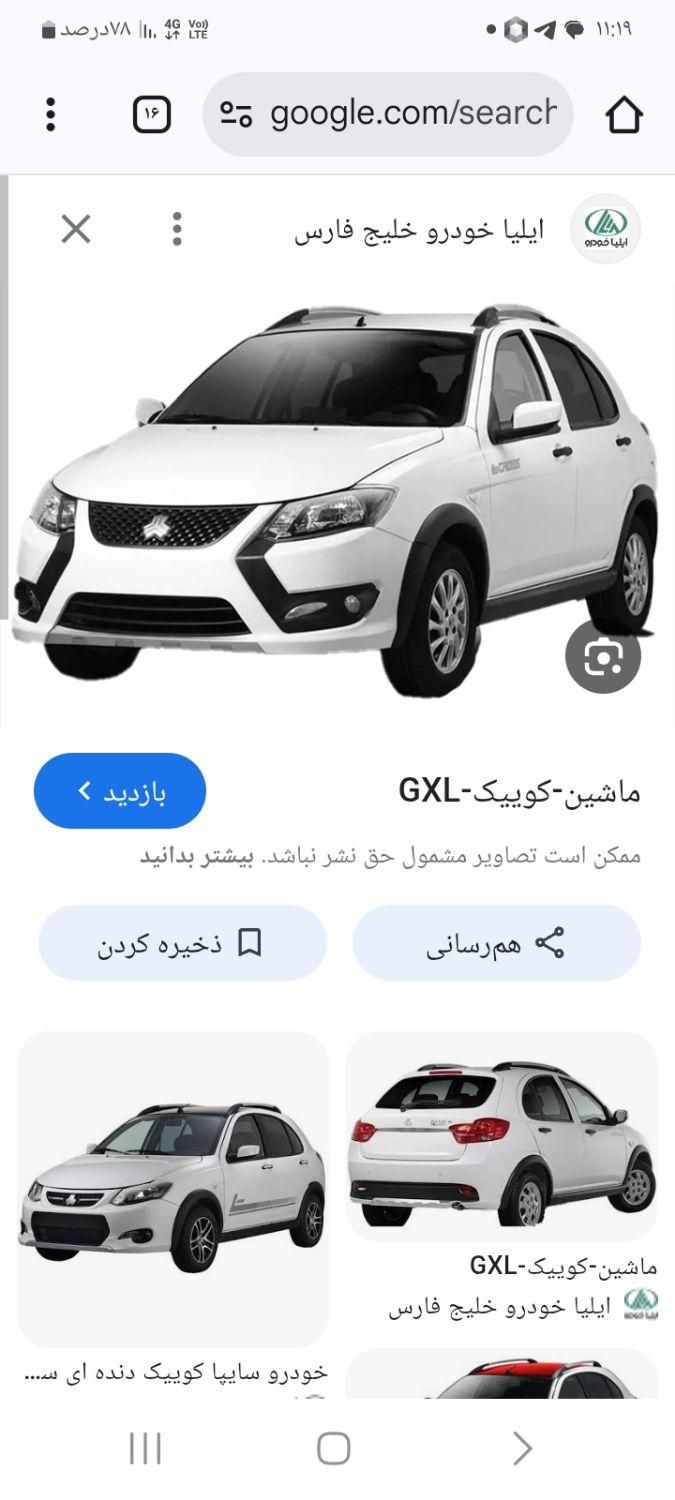 حواله کوییک GXR تیپ L، آبان ۴۰۴|خودرو سواری و وانت|همدان, |دیوار