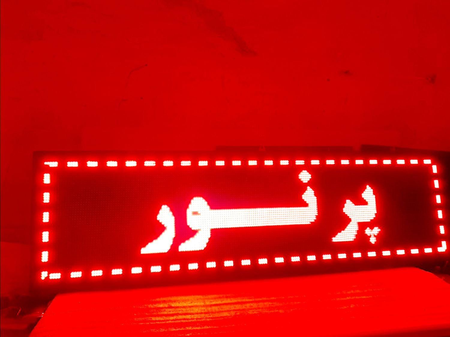 فروش تابلوروان نئون فلکس تابلو روان.تابلوثابت|فروشگاه و مغازه|تهران, مجیدیه|دیوار