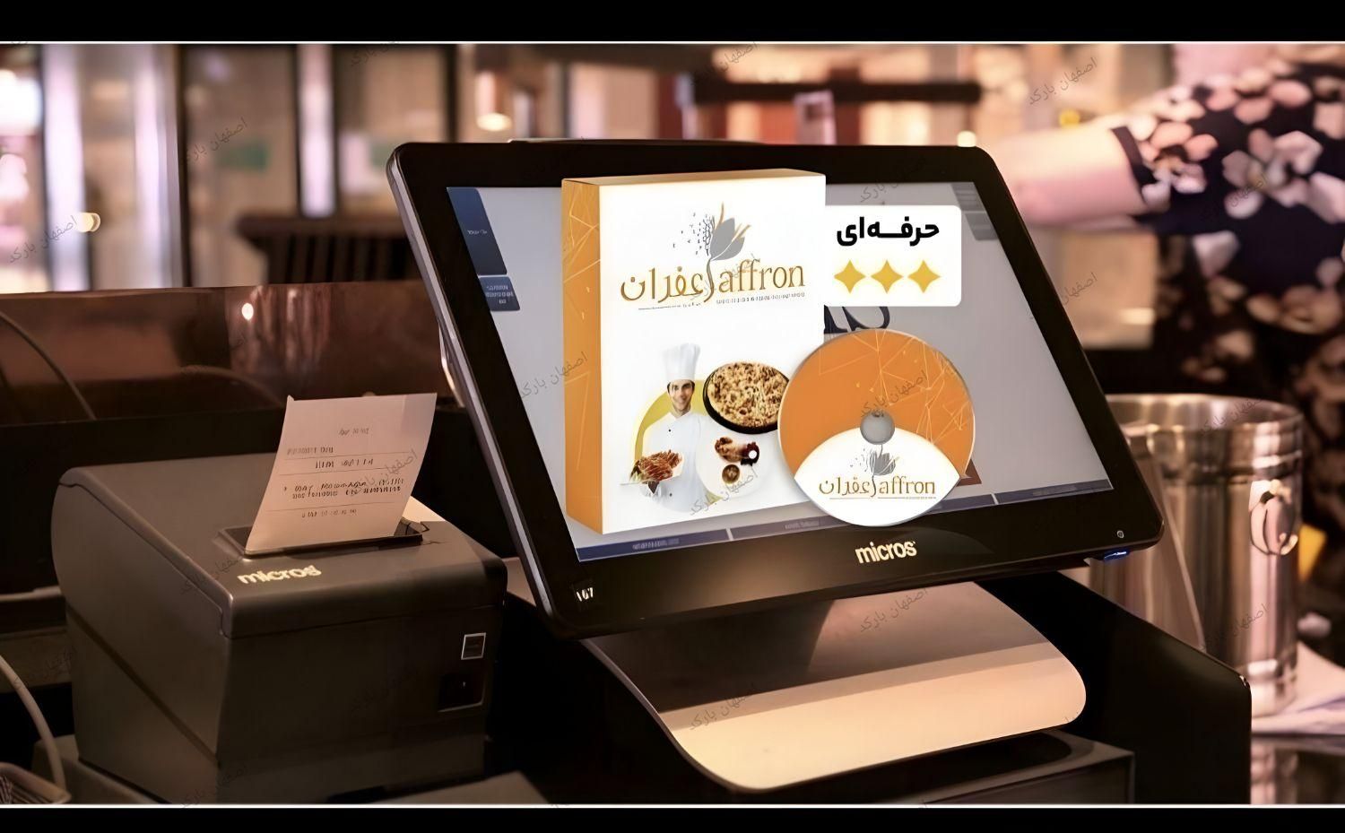 پارسیان،نرم افزار پرنس،صندوق فروشگاهی،فیش پرینتر|رایانه رومیزی|اصفهان, وحید|دیوار