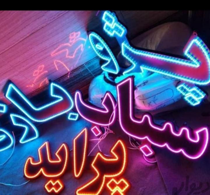 تابلو ال ای دی قهوه تعویض روغن|فروشگاه و مغازه|کرج, شهرک جهان‌نما|دیوار