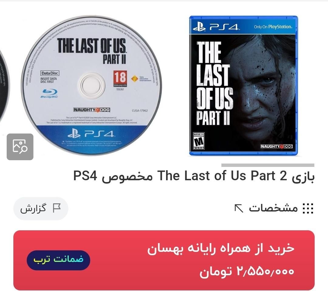 The last of us part 2 ps4|کنسول، بازی ویدئویی و آنلاین|تهران, تهران‌ویلا|دیوار