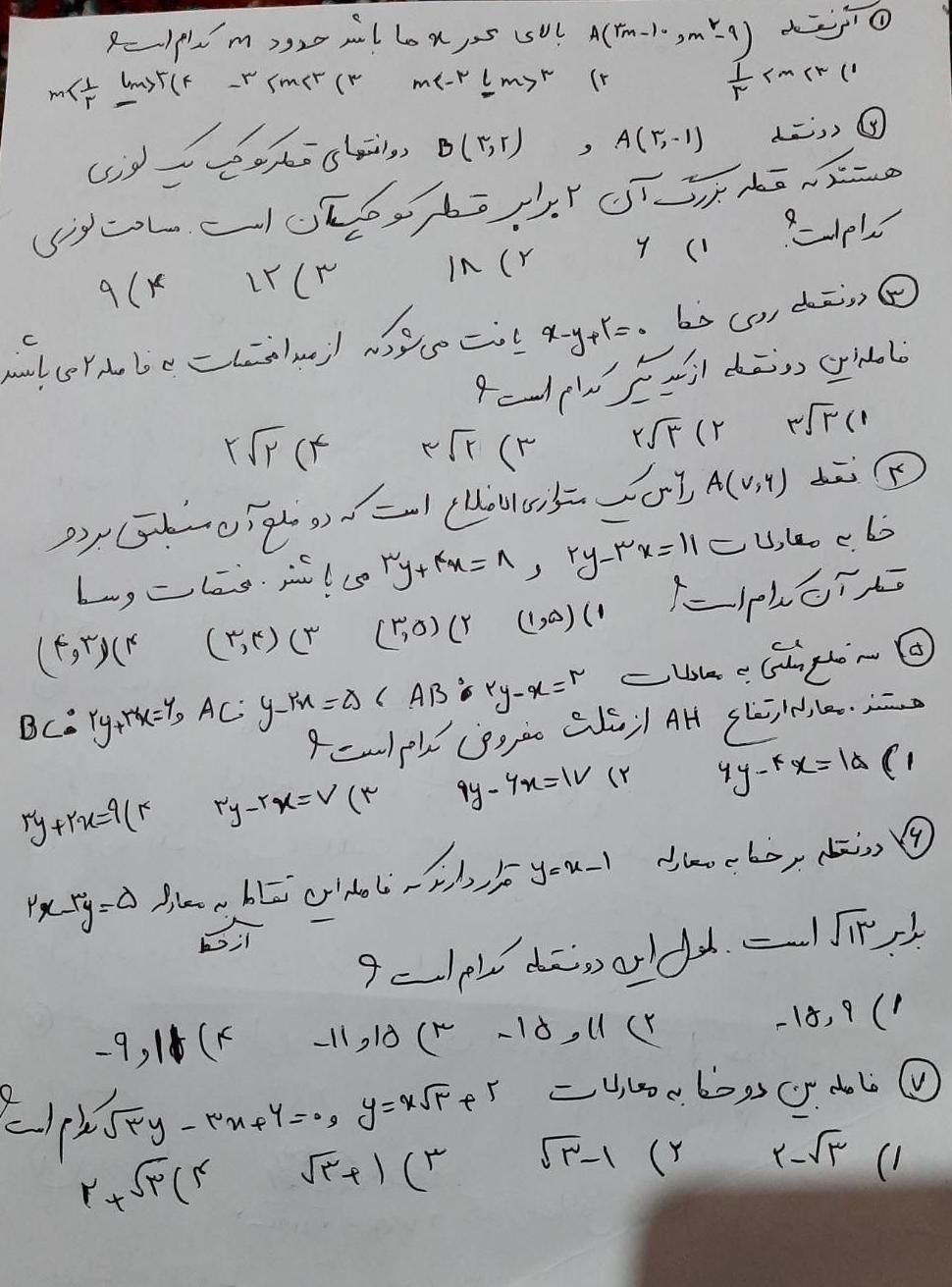 آموزش ریاضی از ابتدایی تا کنکور|خدمات آموزشی|رشت, گلسار|دیوار