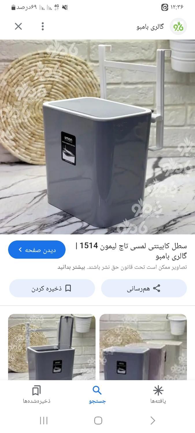 سطل کابینتی|لوازم نظافت|تهران, آسمان|دیوار