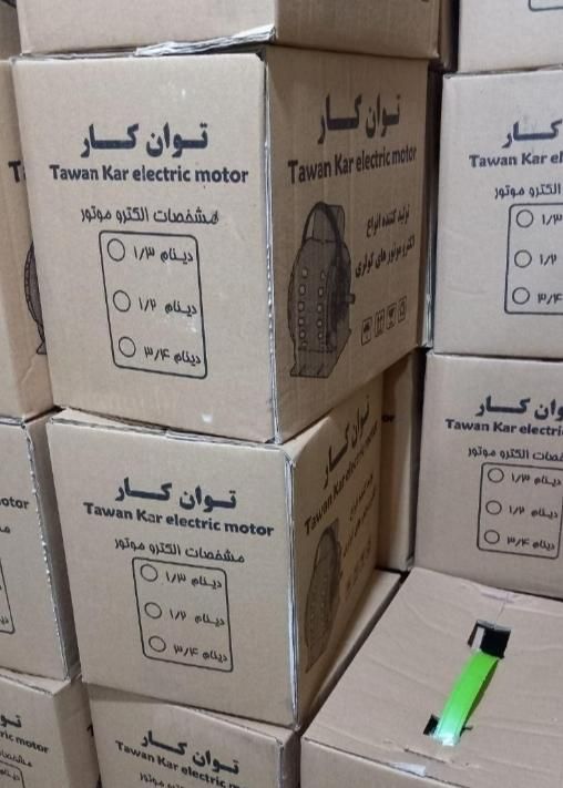 دینام کولر آبی توانالکترو پارس نیک موتور کولرecono|کولر آبی|فردیس, شهرک وحدت|دیوار