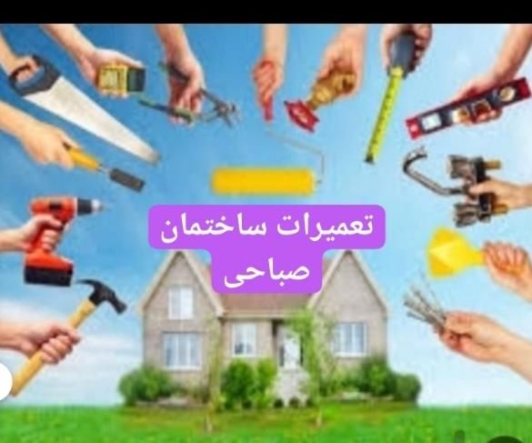 بنایی تعمیرات ساختمان کلی جزئ|خدمات پیشه و مهارت|شهریار, |دیوار