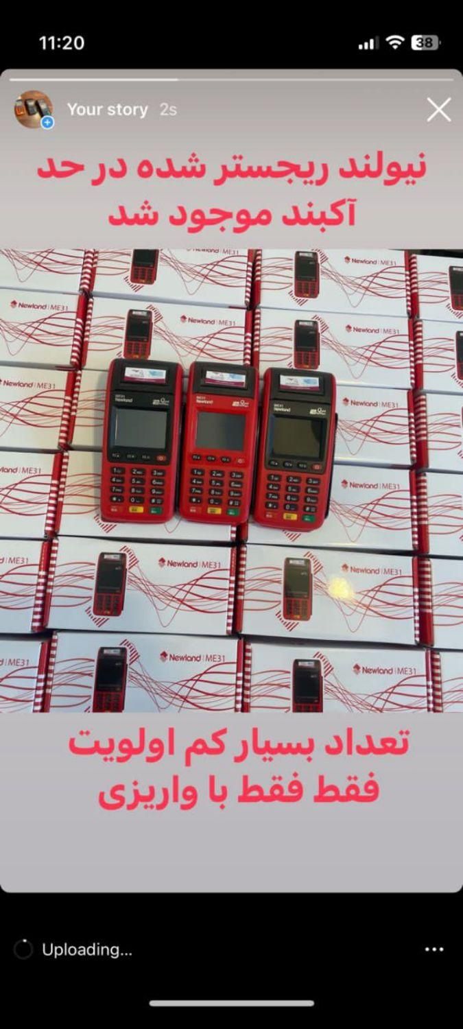 فروش کارتخوان سیار پوز بانکی نیولند me31|فروشگاه و مغازه|تهران, شمیران‌نو|دیوار