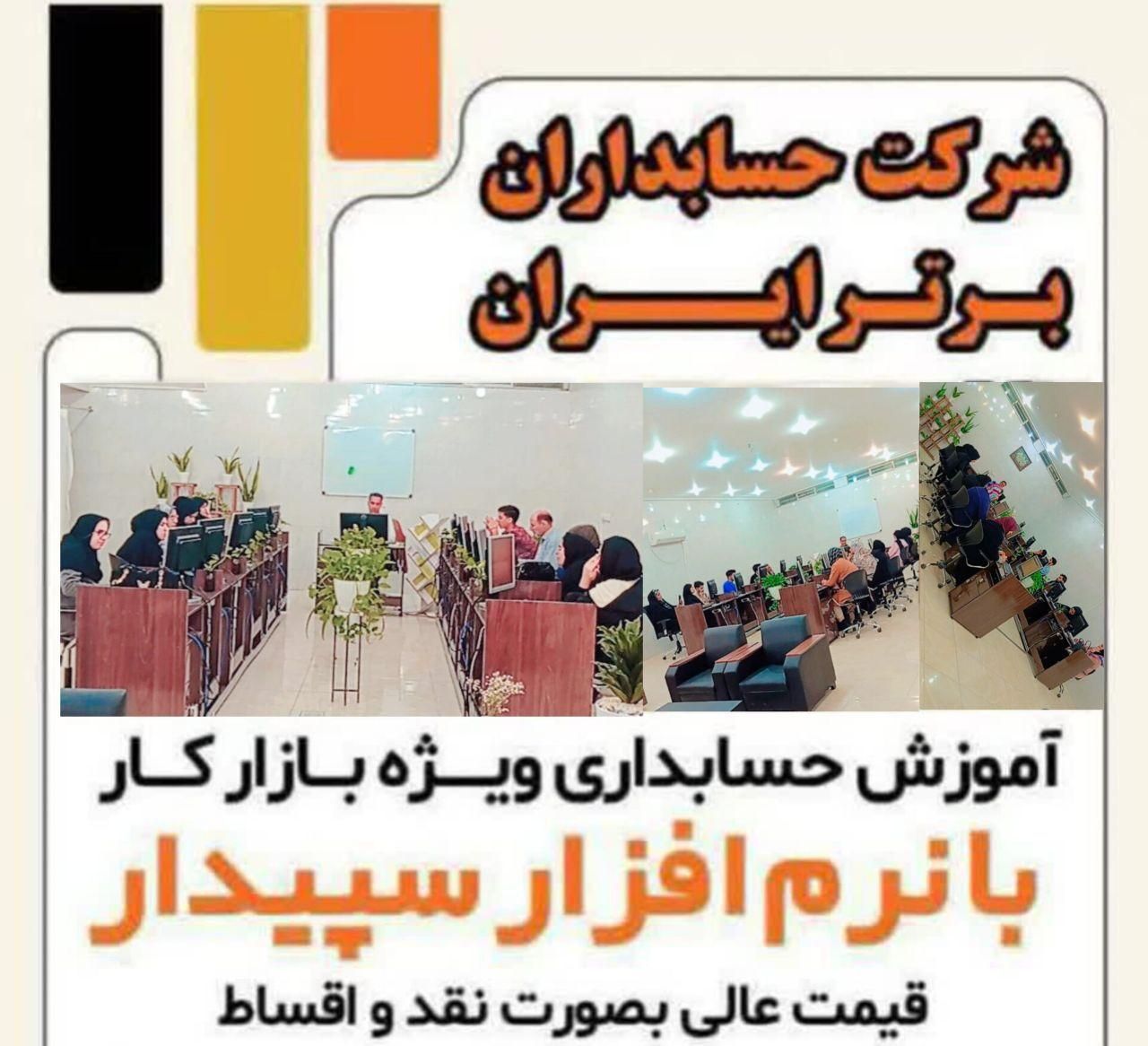 آغاز ثبت نام دوره آموزش حسابداری ویژه بازار کار|خدمات آموزشی|میبد, |دیوار