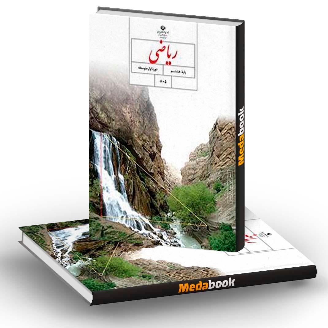آموزش خصوصی و گروهی ریاضی|خدمات آموزشی|مرودشت, ژیان|دیوار