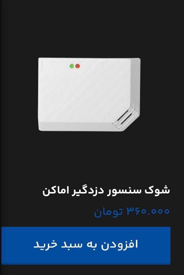 دزدگیراماکن سیم کارتی آنیک مدلeco4000 باتجهیزات|دوربین مداربسته|تهران, دبستان|دیوار