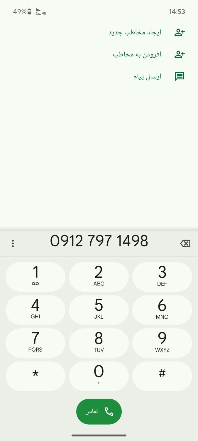 09127971498|سیم‌کارت|ری, ظهیرآباد|دیوار