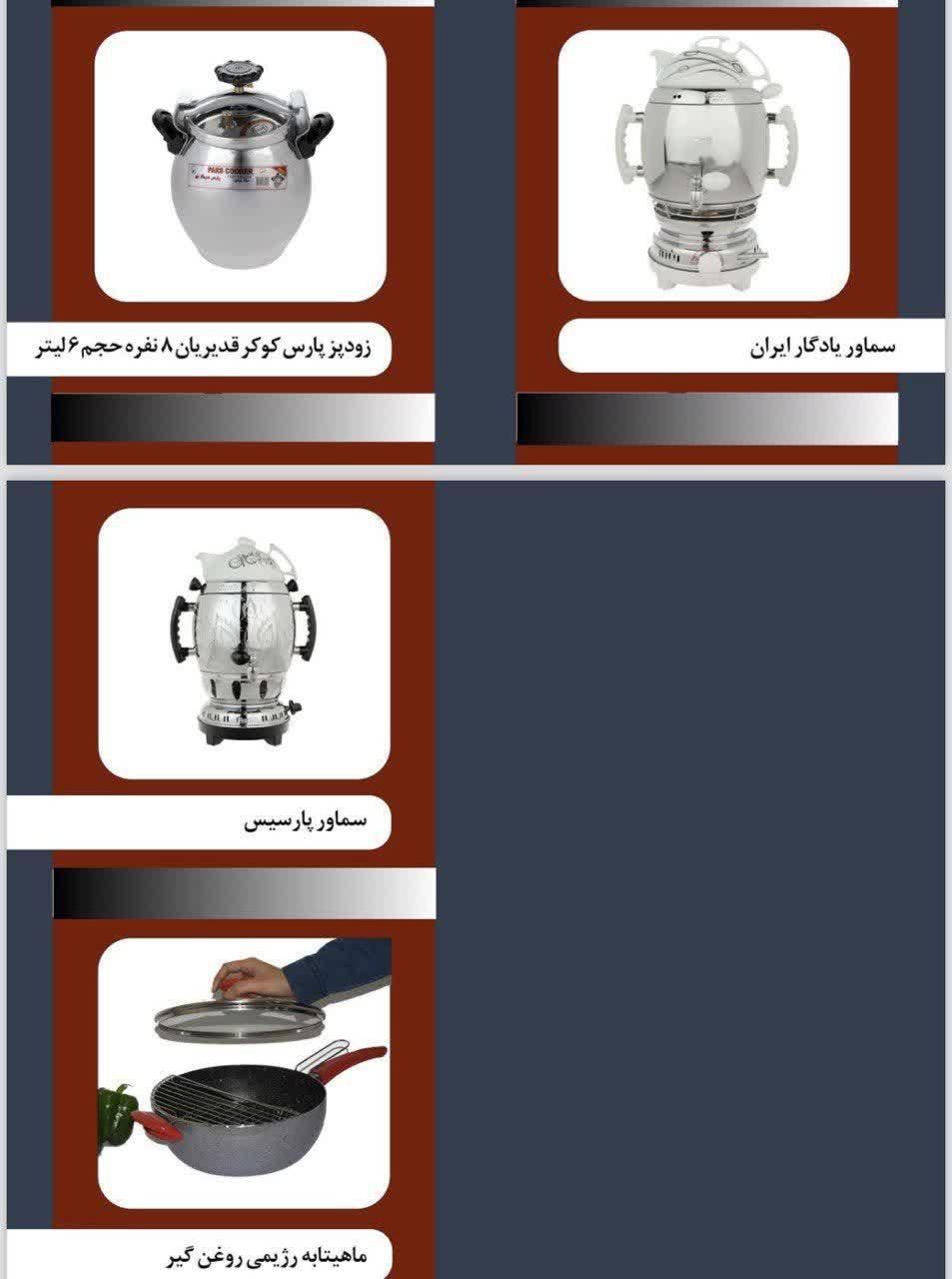 زودپز ، سماور و سرویس قابلمه|ظروف پخت‌وپز|تهران, تهرانپارس غربی|دیوار