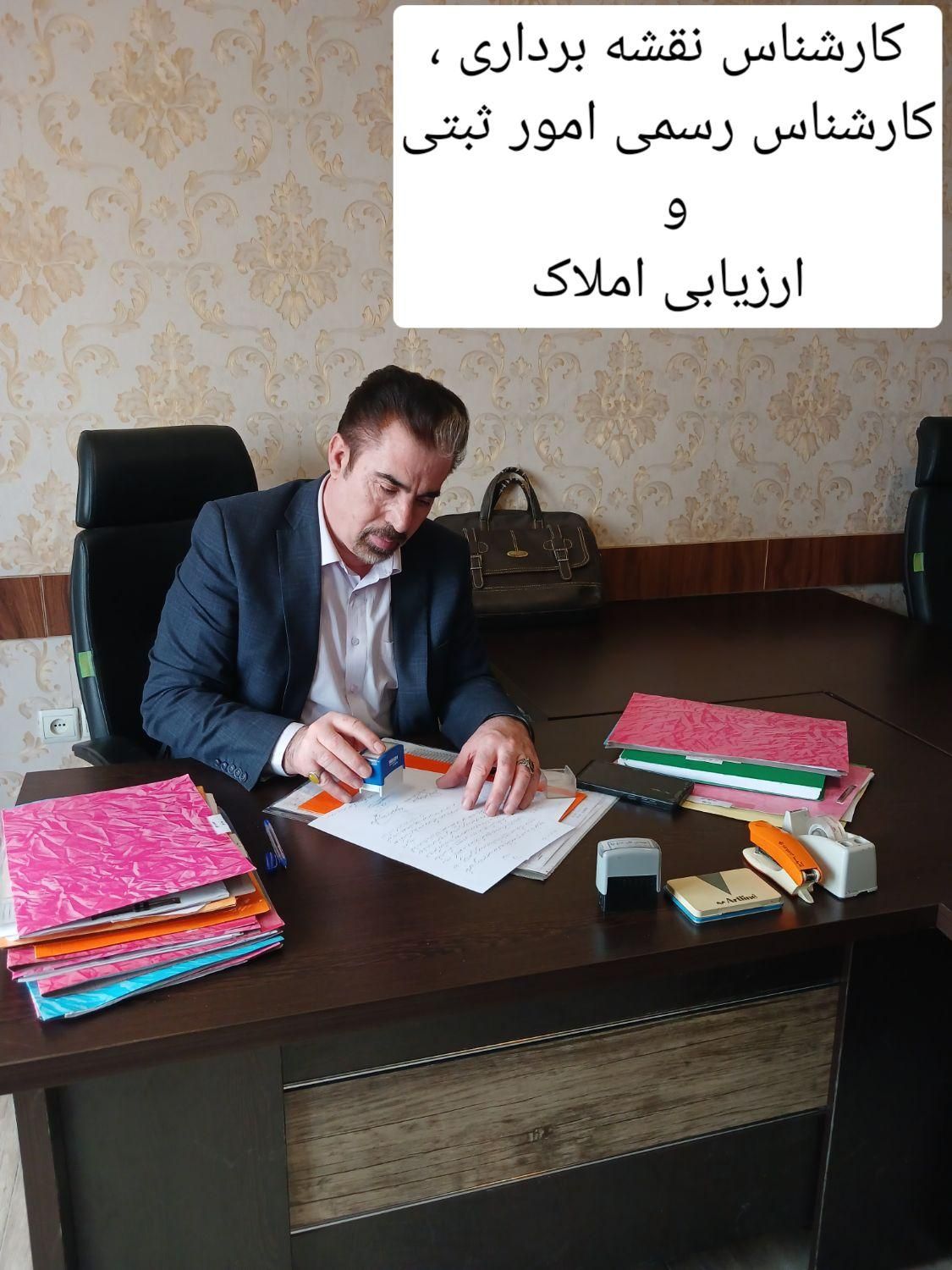 اخذسند/ نقشه یو تی ام/ کارشناس رسمی، امور ثبتی|خدمات مالی، حسابداری، بیمه|اسلام‌شهر, مطهری|دیوار