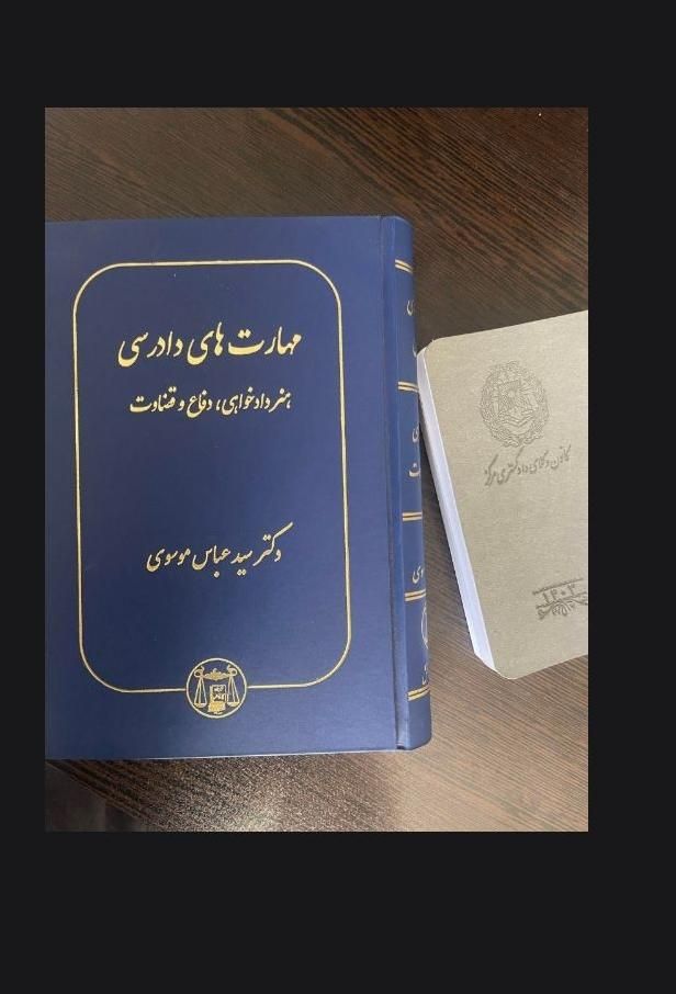 وکیل پایه یک دادگستری|خدمات مالی، حسابداری، بیمه|تهران, دانشگاه تهران|دیوار