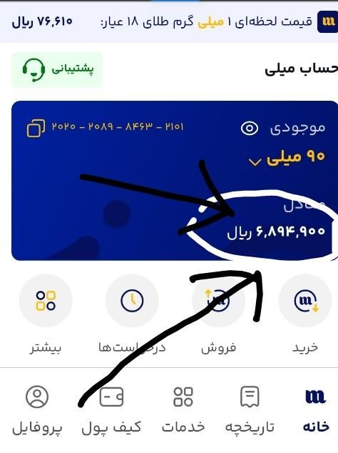 میلی رو نصب کن ۹۰ میلی گرم جایزه ببر|کارت هدیه و تخفیف|اردبیل, |دیوار