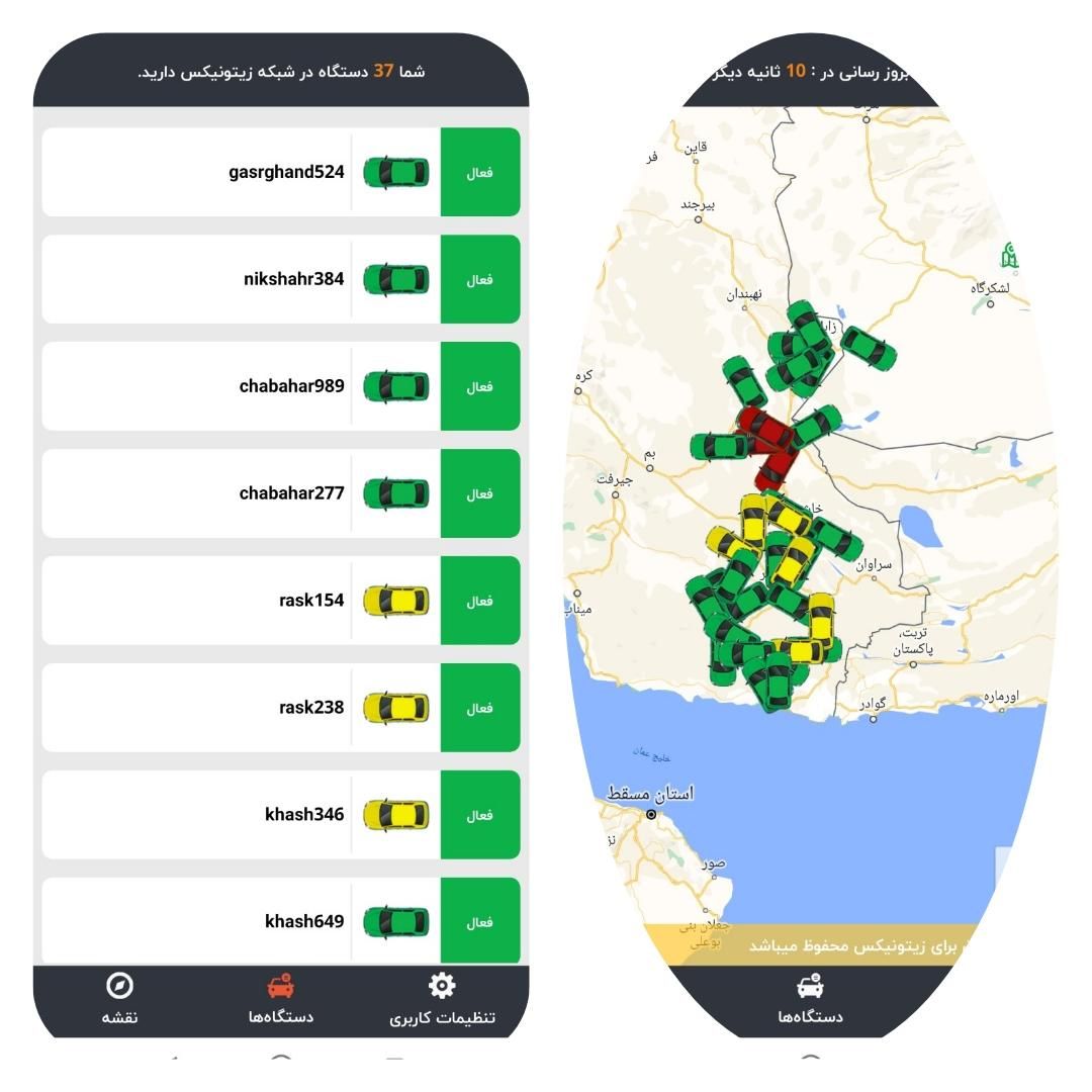 دزدگیر ردیاب جی پی اس gps زیتونیکس|قطعات یدکی و لوازم جانبی|زاهدان, |دیوار