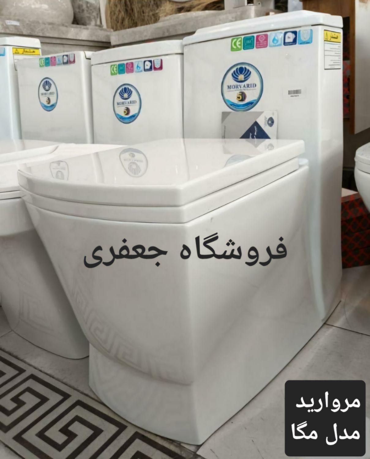 توالت فرنگی/ مروارید/ مدل مگا|لوازم سرویس بهداشتی|تبریز, |دیوار