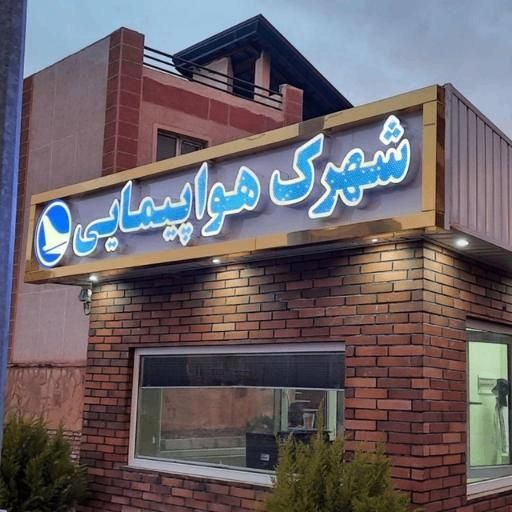 دوبلکس فاز سه/3 پرند /ویلایی/اپارتمان/تهاتر|فروش خانه و ویلا|پرند, |دیوار