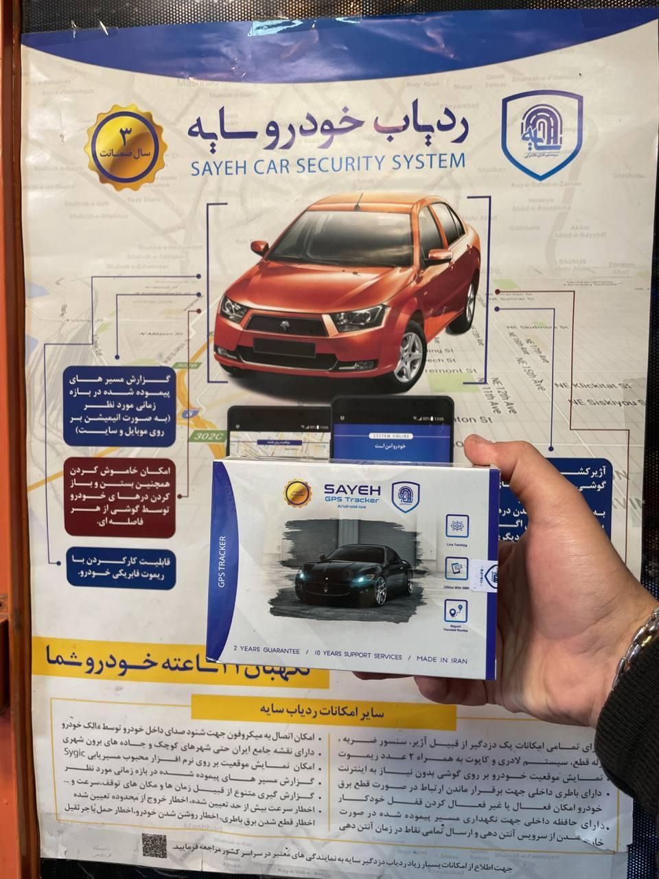 دزدگیر GPS جی پی اس ردیاب سایه|قطعات یدکی و لوازم جانبی|تهران, بریانک|دیوار