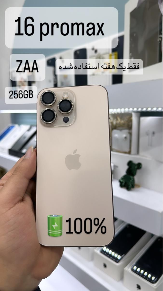 اپل iPhone 16 Pro Max باطری100 و 95 در حد نو zaa|موبایل|گرگان, |دیوار
