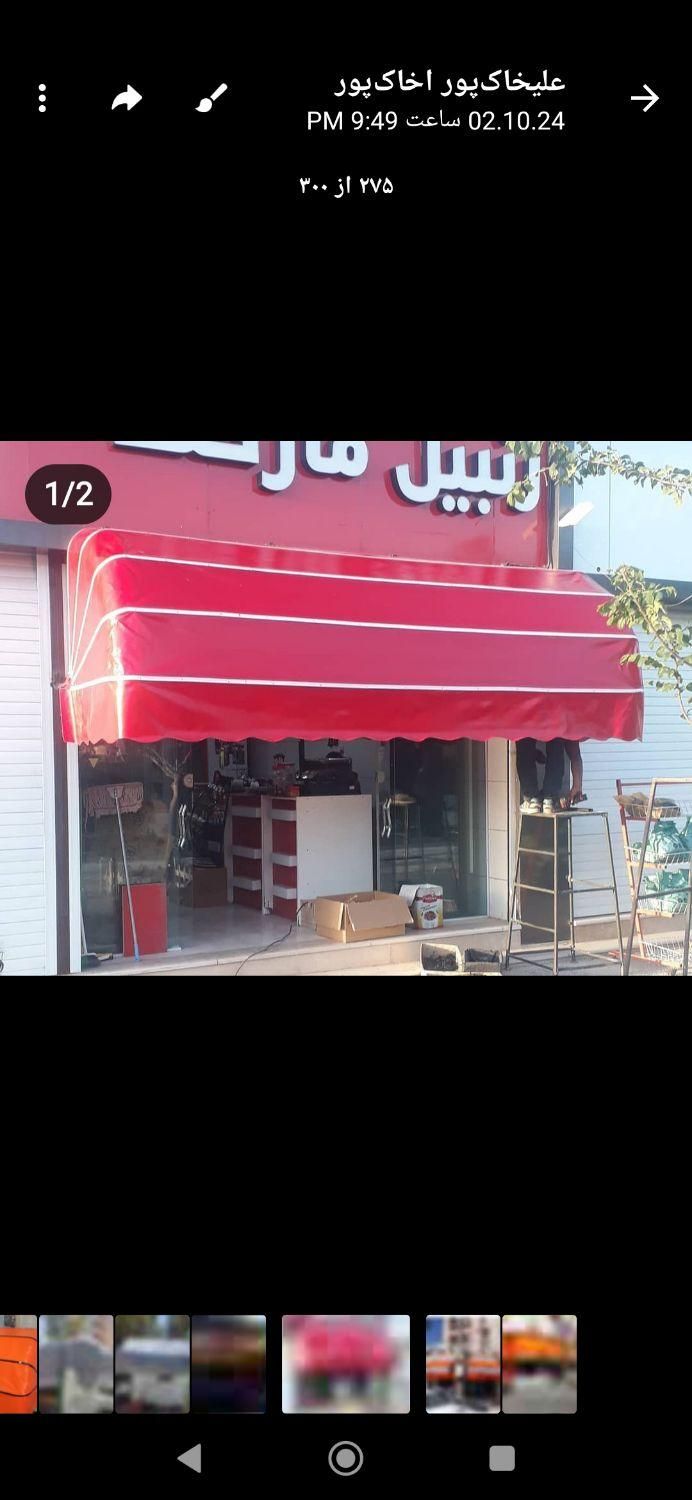 روکش‌انواع‌سایبان|فروشگاه و مغازه|تهران, فلاح|دیوار