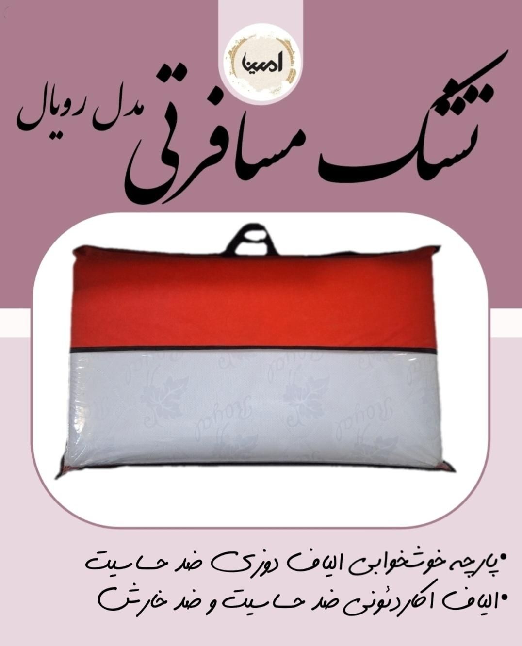 تشک مسافرتی یک نفره مدل رویال ضد حساسیت|رختخواب، بالش، پتو|شیراز, سلطان آباد|دیوار