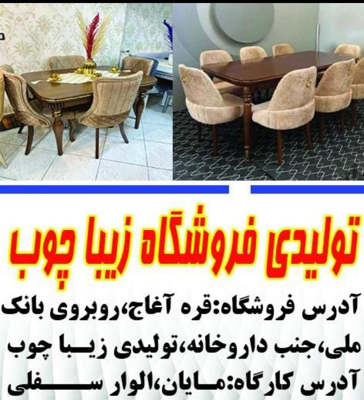 میز نهارخوری میز نهار خوری میزنهارخوری ۴نفره ۹۶۹۹|میز و صندلی غذاخوری|تبریز, |دیوار