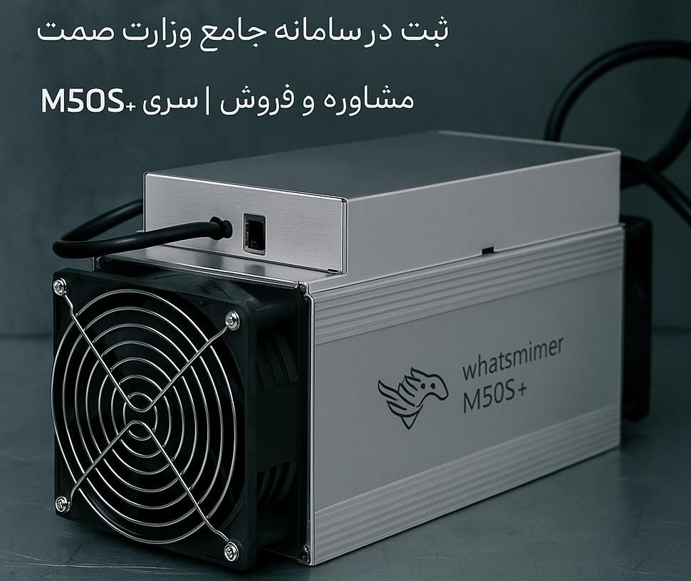 ماینر مجاز M30  ثبت رسمی + مشاوره رایگان|قطعات و لوازم جانبی رایانه|بانه, |دیوار