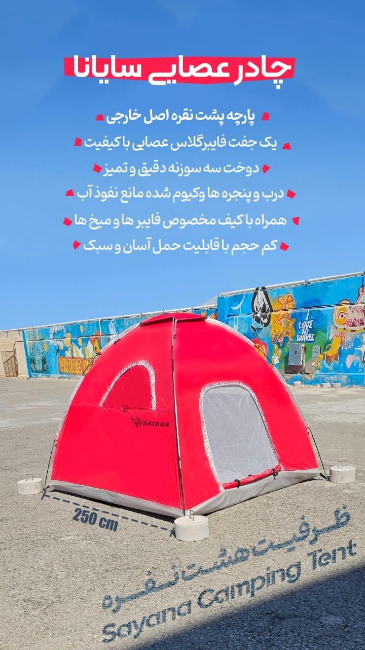 چادر مسافرتی۸نفره عصایی‌ دو منظوره صادراتی|کوهنوردی و کمپینگ|نجف‌آباد, |دیوار
