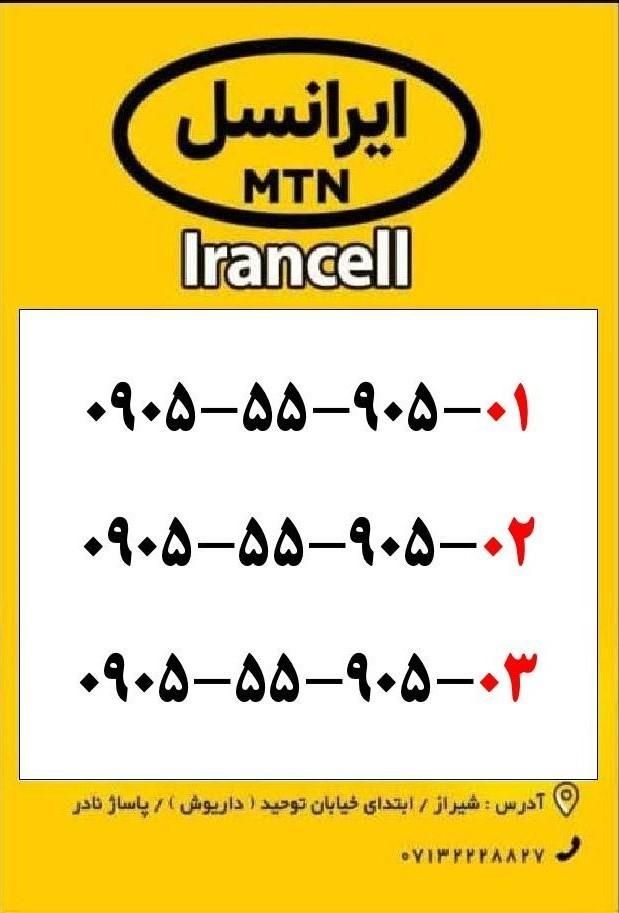 0938-938-917-5|سیم‌کارت|شیراز, زند|دیوار
