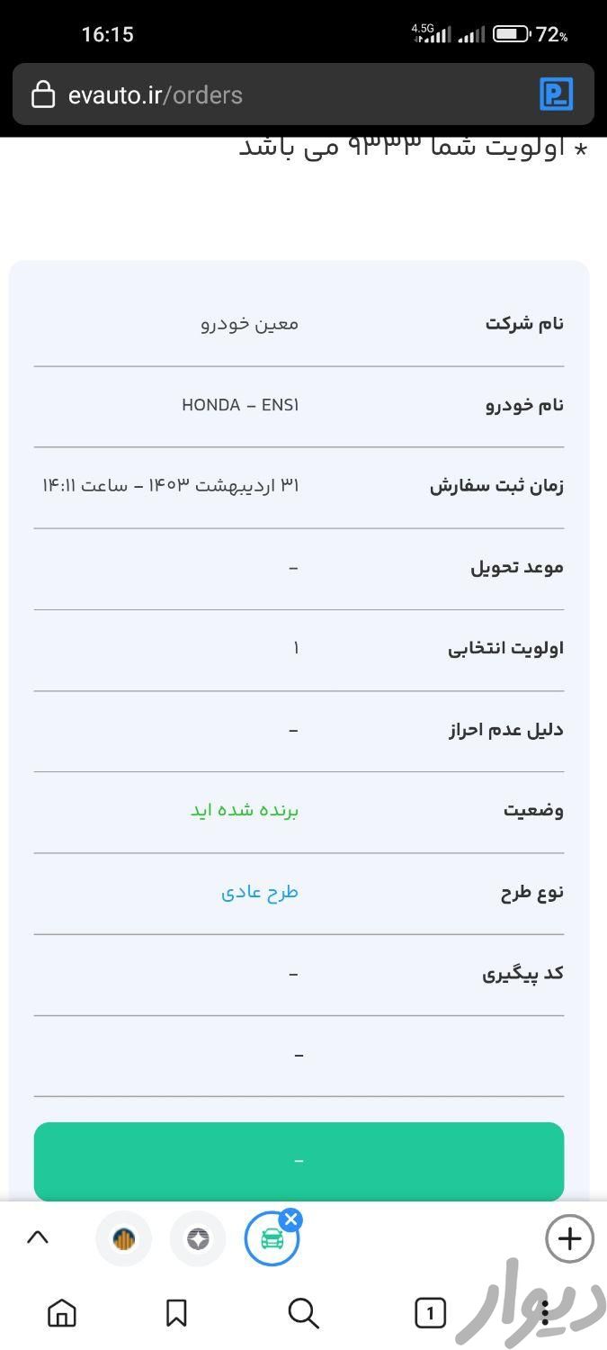 حواله هوندا ENS1 برقی