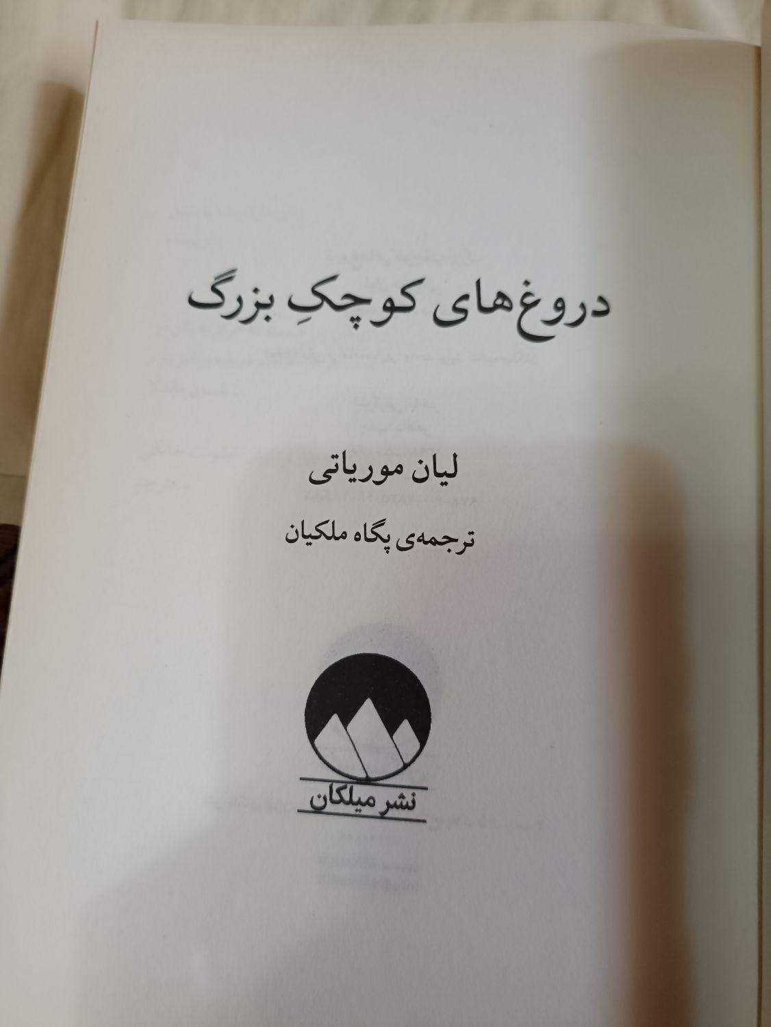 رمان جذاب|کتاب و مجله ادبی|رشت, بازار|دیوار