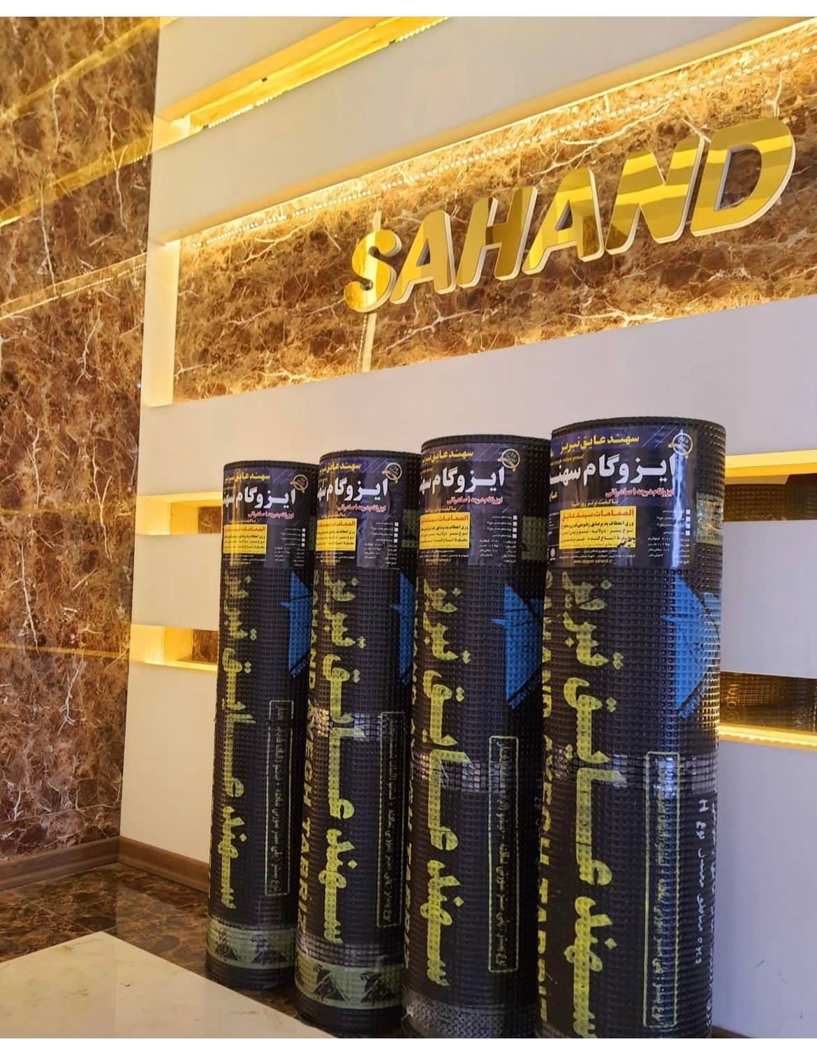 نمایندگی پخش و فروش  ایزوگام مستقیم از درب کارخانه|خدمات پیشه و مهارت|رشت, نظری|دیوار