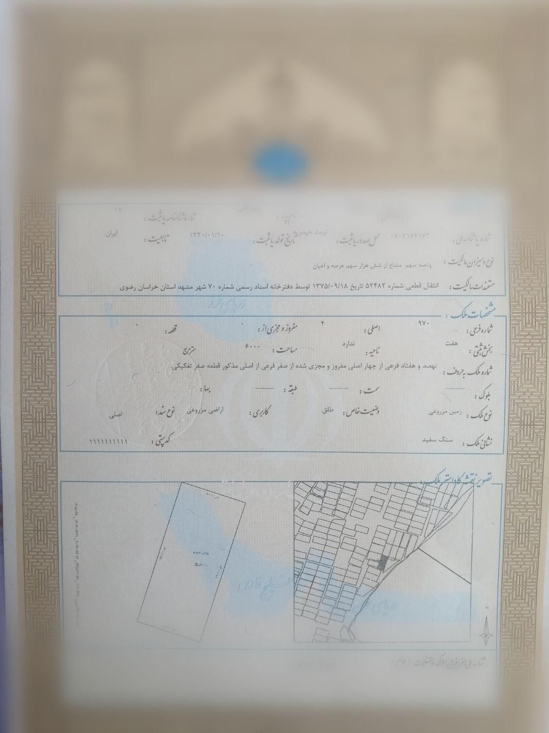 زمین پانصد متر گلبهار سنگ سفید پلاک 4 اصلی|فروش زمین و ملک کلنگی|مشهد, ملک‌آباد|دیوار