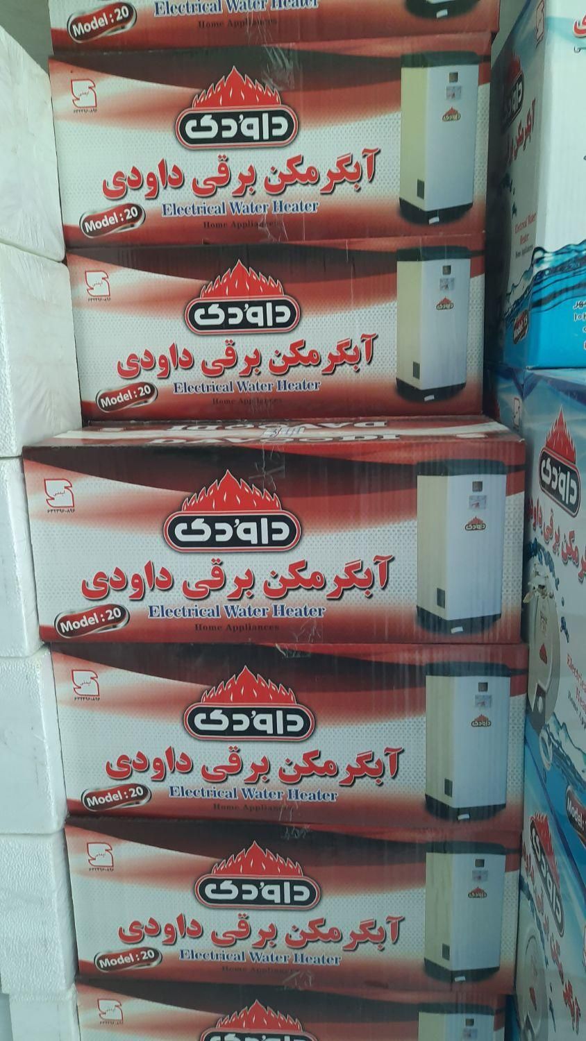 آبگرمکن برقی استاندارد با فیوز قطع کننده|آبگرمکن، پکیج، شوفاژ|اصفهان, هفتون|دیوار