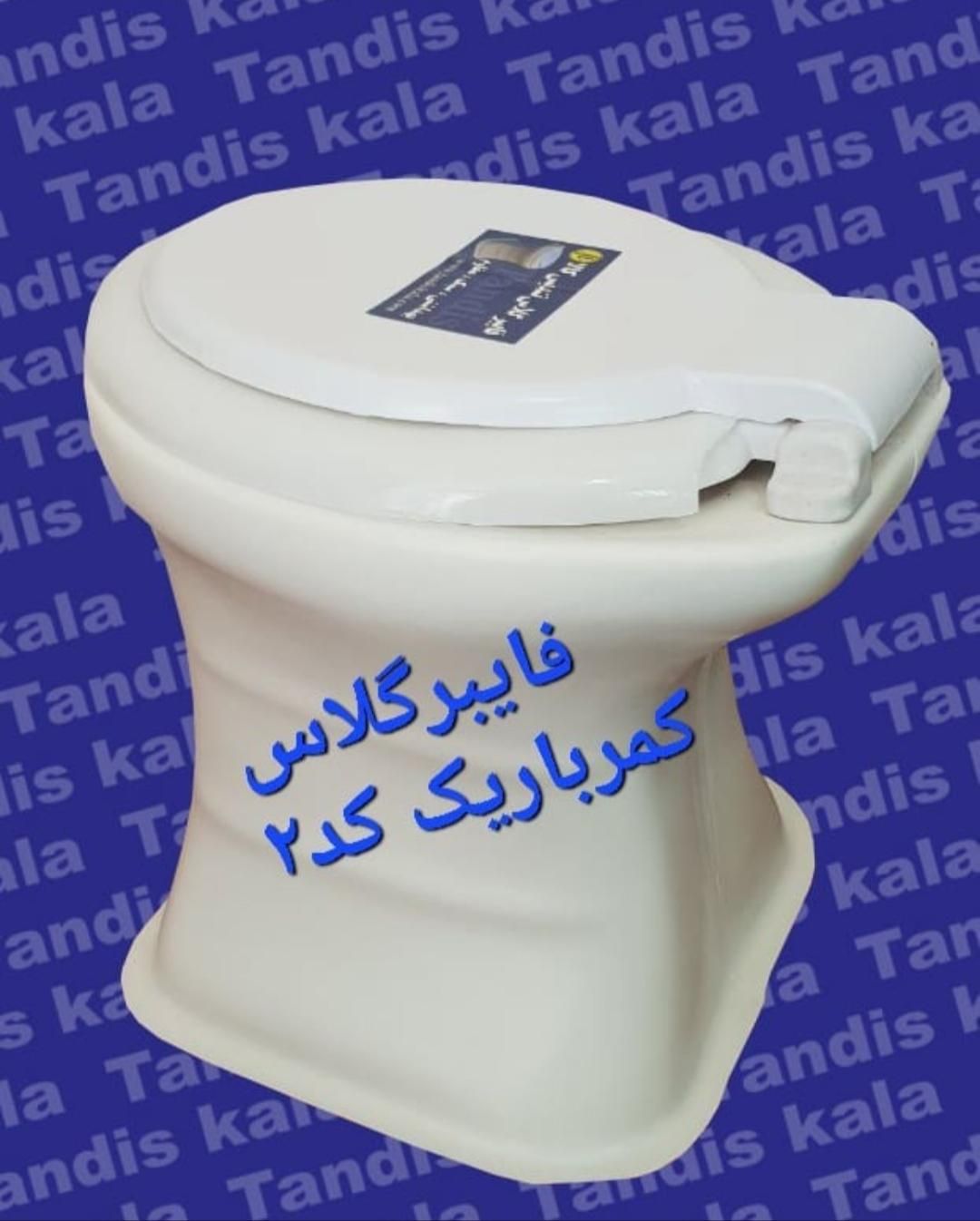 توالت فرنگی سیارطرح سرامیکی تماممدل های تندیس کالا|لوازم سرویس بهداشتی|مشکین‌دشت, |دیوار
