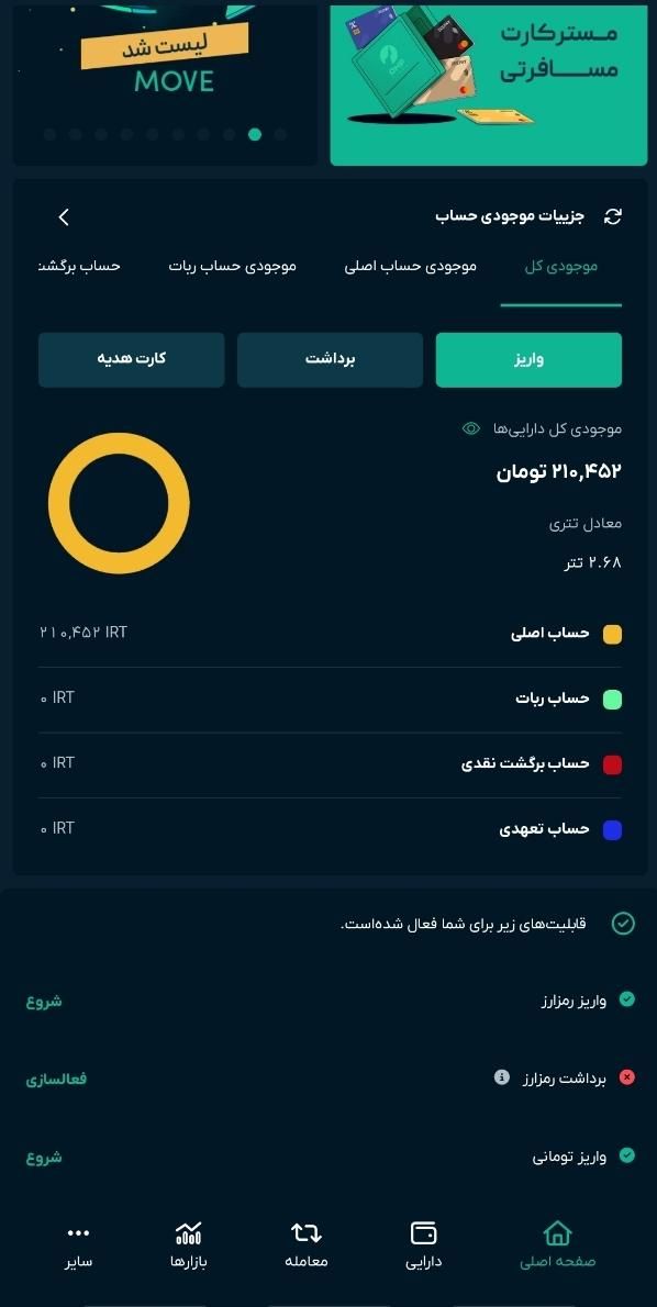 100 تومان از صرافی|کارت هدیه و تخفیف|تهران, اسکندری|دیوار